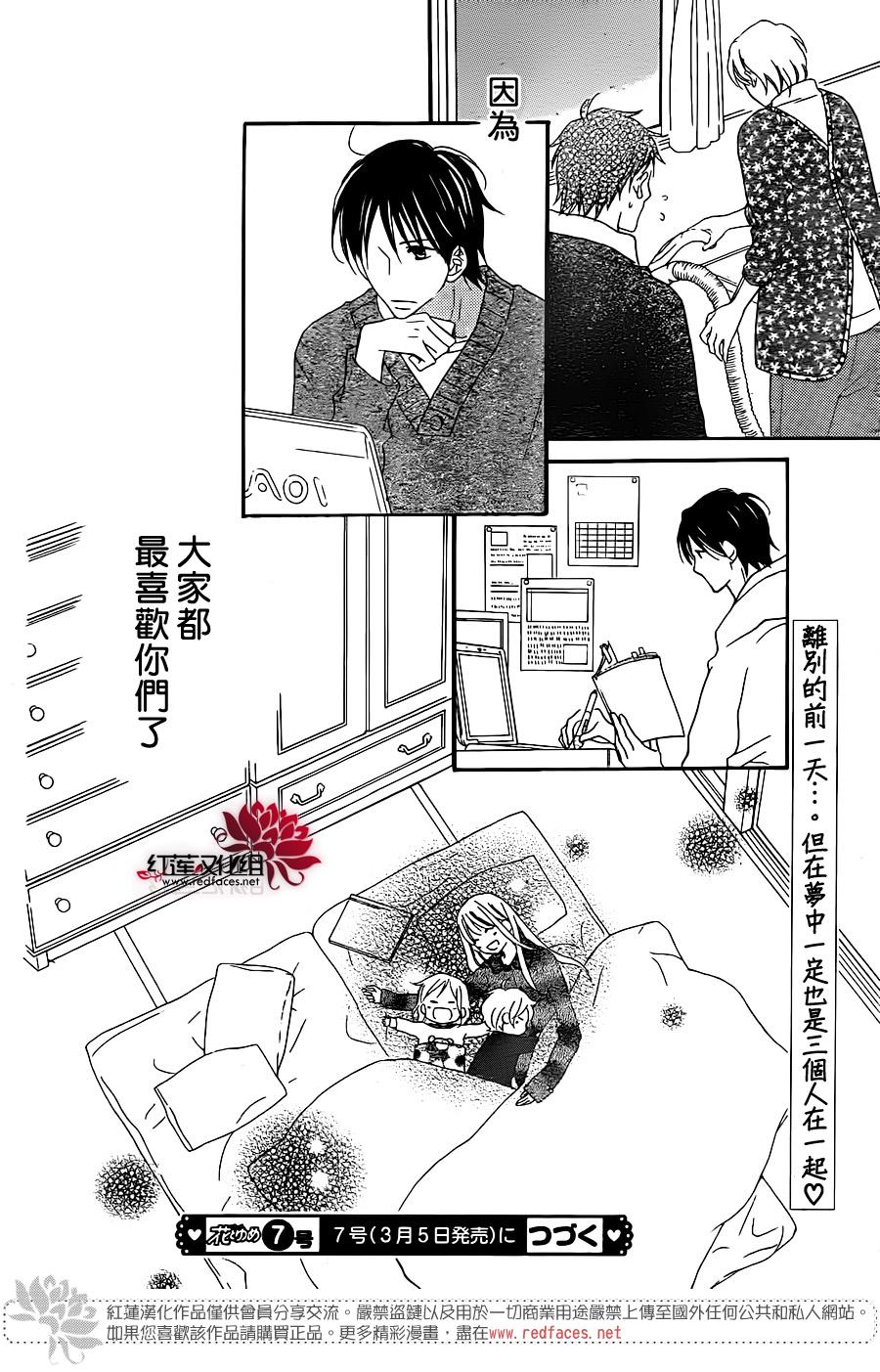 LOVE SO LIFE～温馨的爱～韩漫全集-第100话无删减无遮挡章节图片 