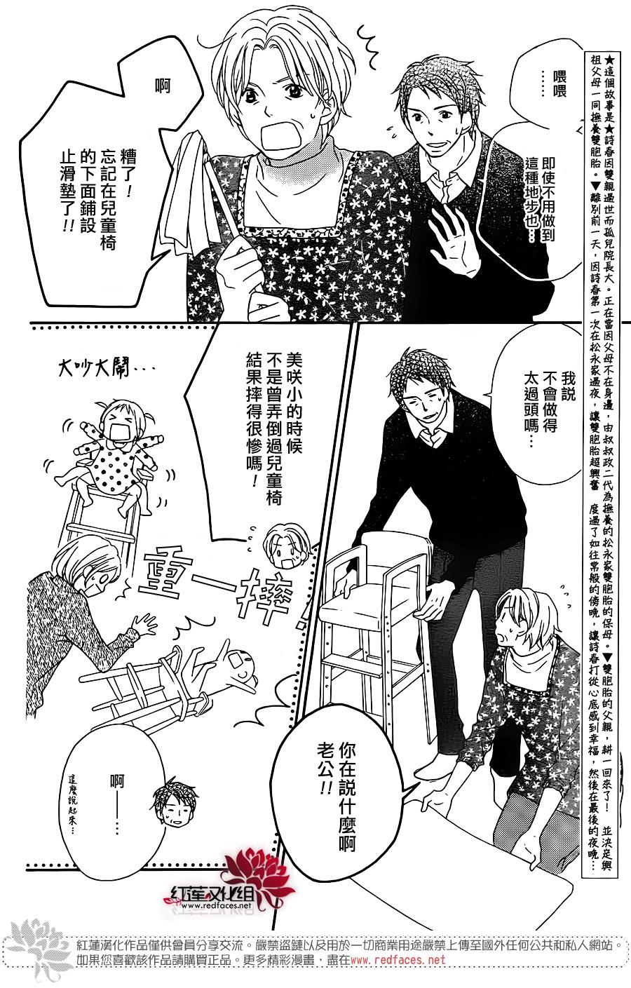 LOVE SO LIFE～温馨的爱～韩漫全集-第100话无删减无遮挡章节图片 