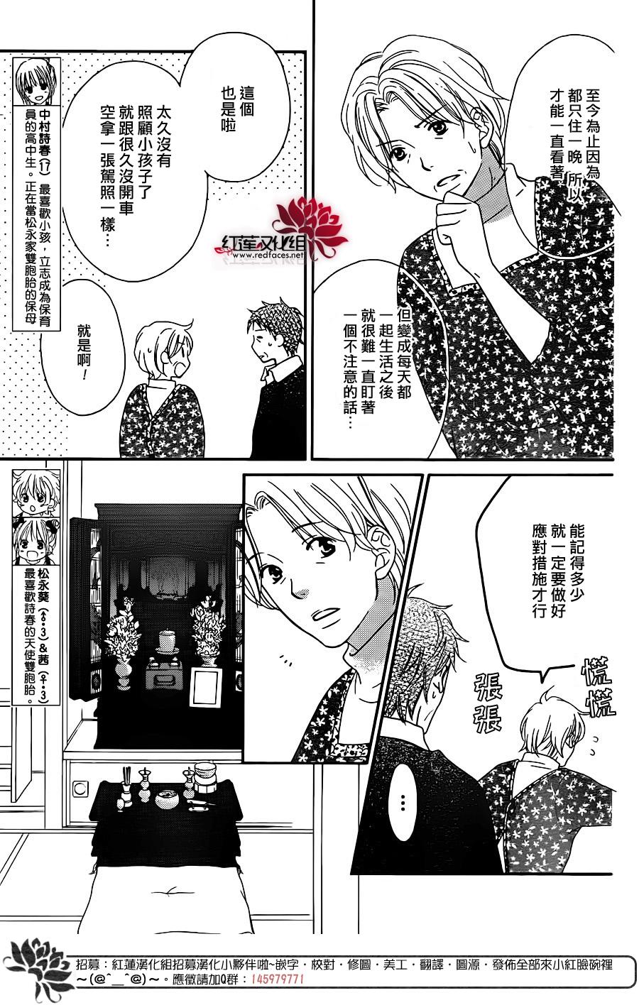 LOVE SO LIFE～温馨的爱～韩漫全集-第100话无删减无遮挡章节图片 