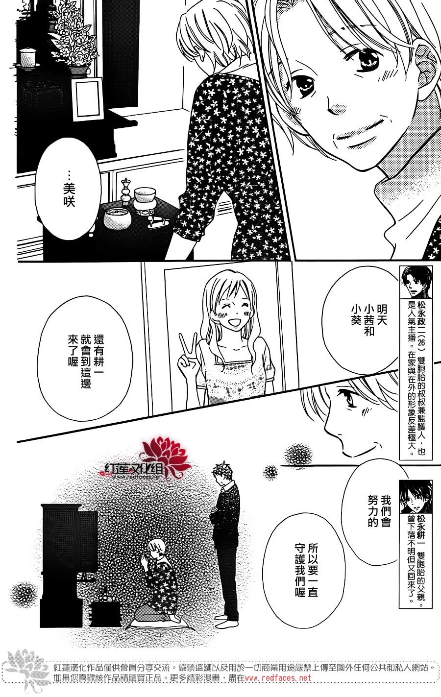 LOVE SO LIFE～温馨的爱～韩漫全集-第100话无删减无遮挡章节图片 