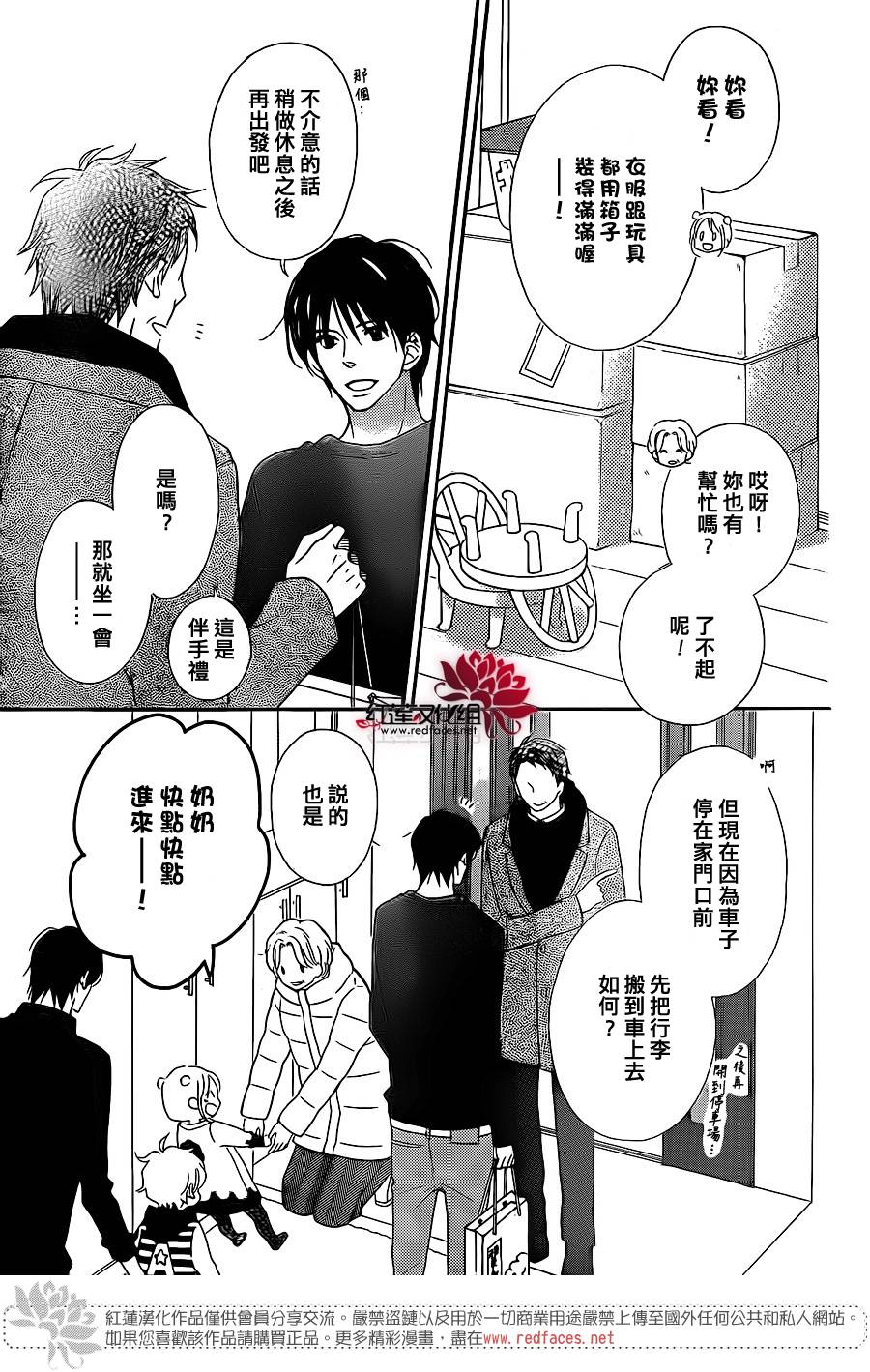 LOVE SO LIFE～温馨的爱～韩漫全集-第101话无删减无遮挡章节图片 