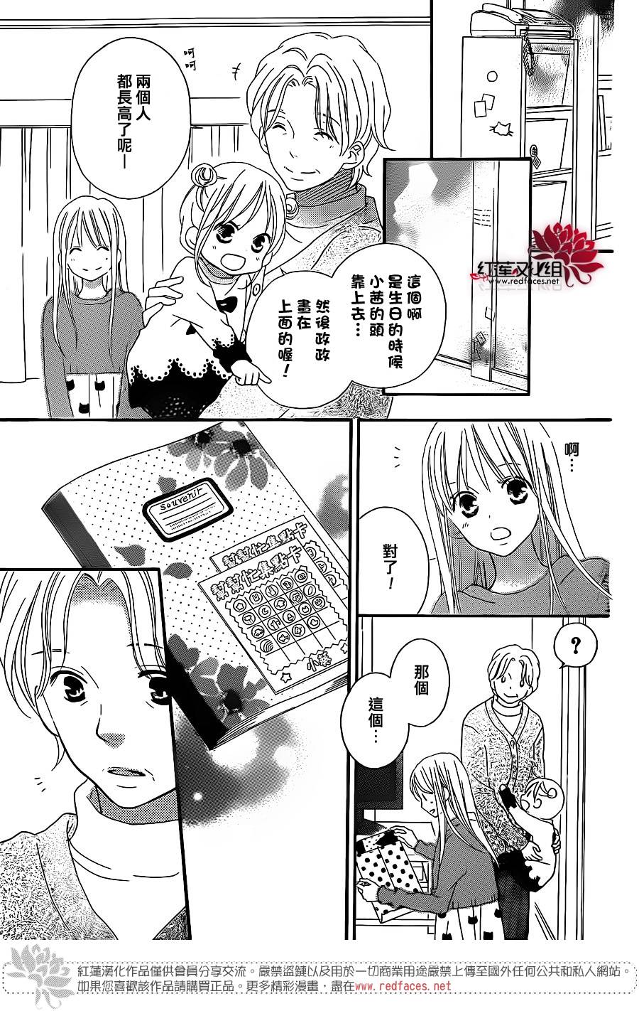 LOVE SO LIFE～温馨的爱～韩漫全集-第101话无删减无遮挡章节图片 