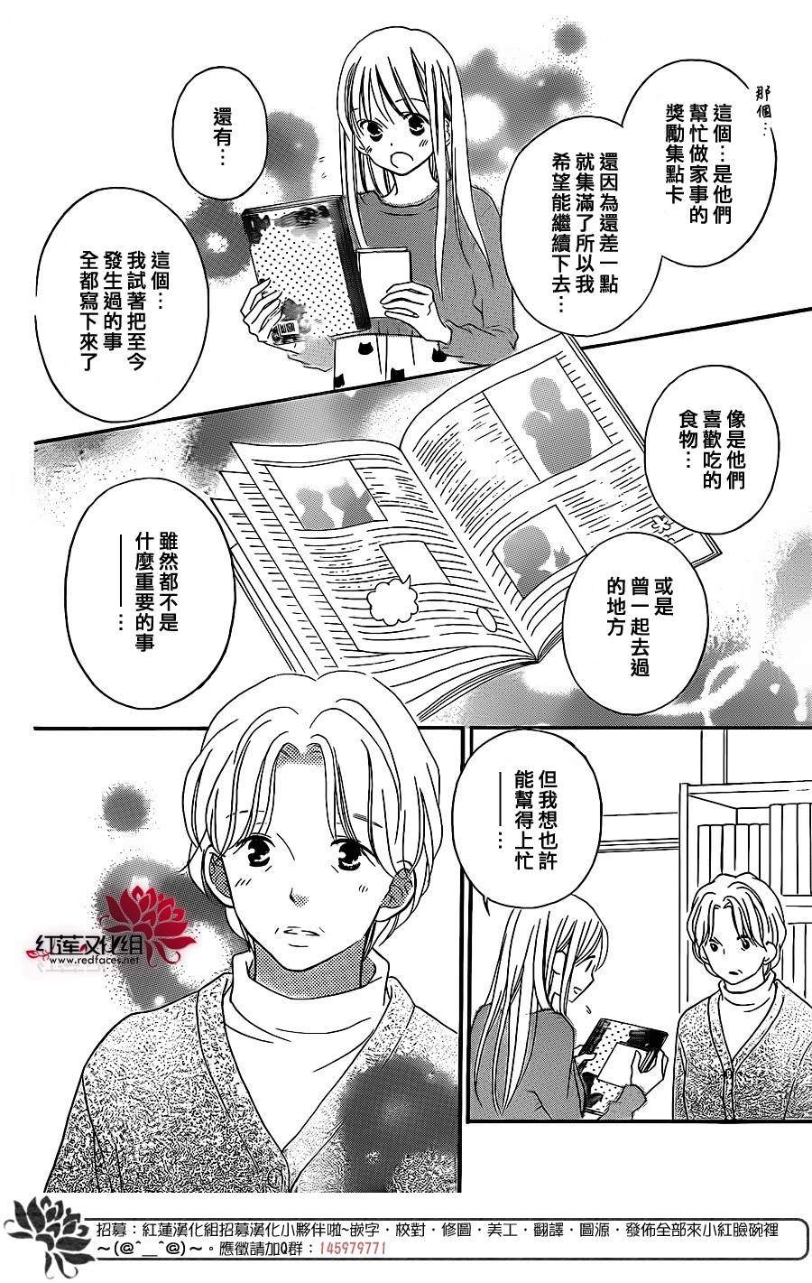 LOVE SO LIFE～温馨的爱～韩漫全集-第101话无删减无遮挡章节图片 