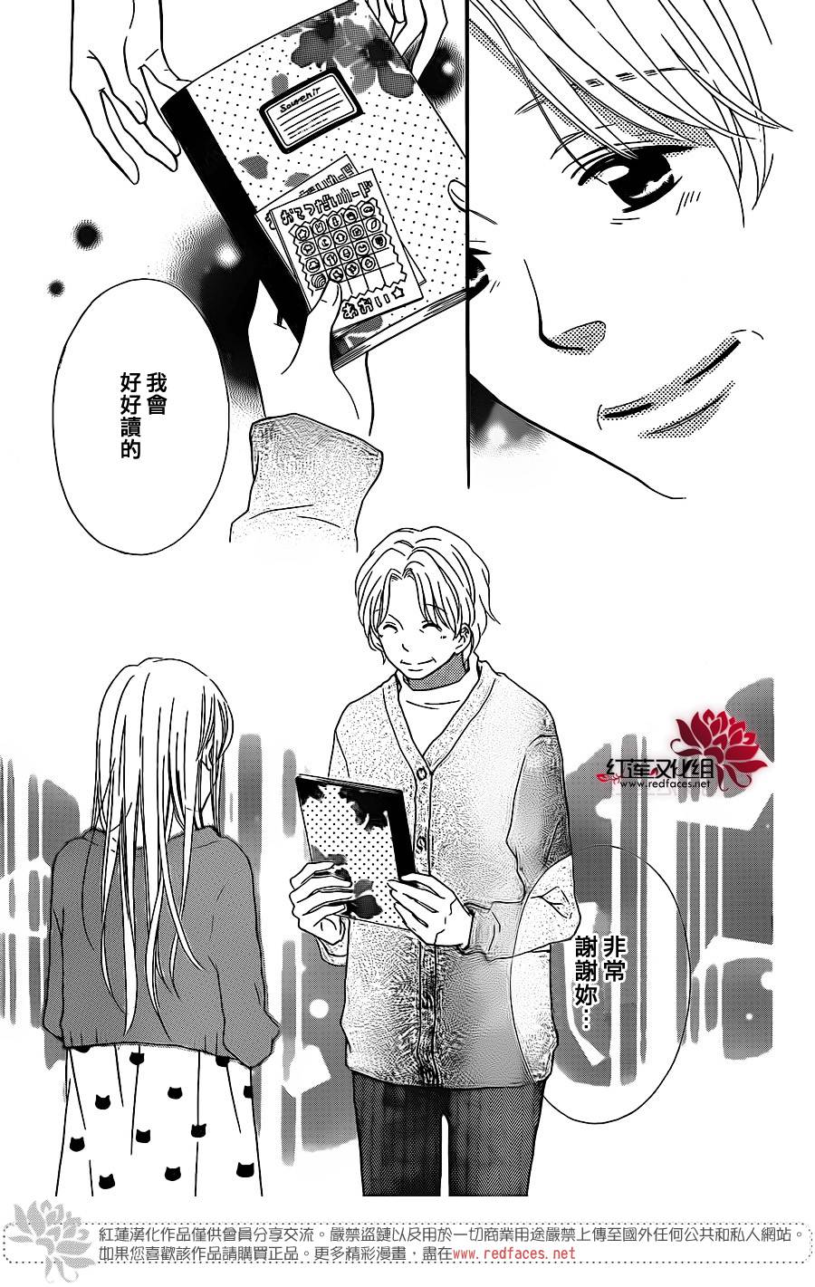 LOVE SO LIFE～温馨的爱～韩漫全集-第101话无删减无遮挡章节图片 