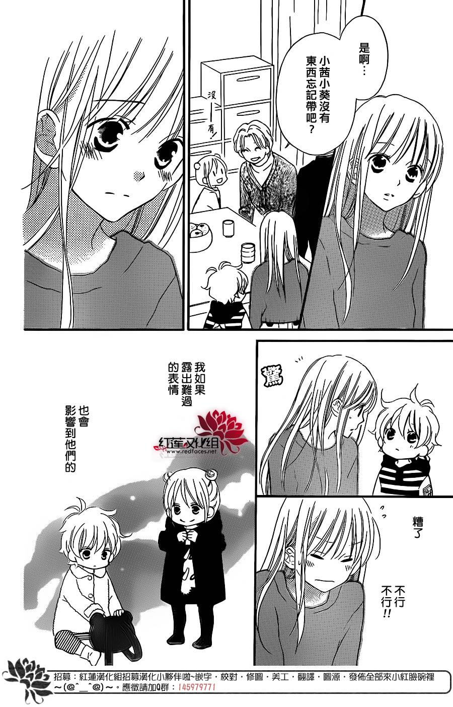 LOVE SO LIFE～温馨的爱～韩漫全集-第101话无删减无遮挡章节图片 
