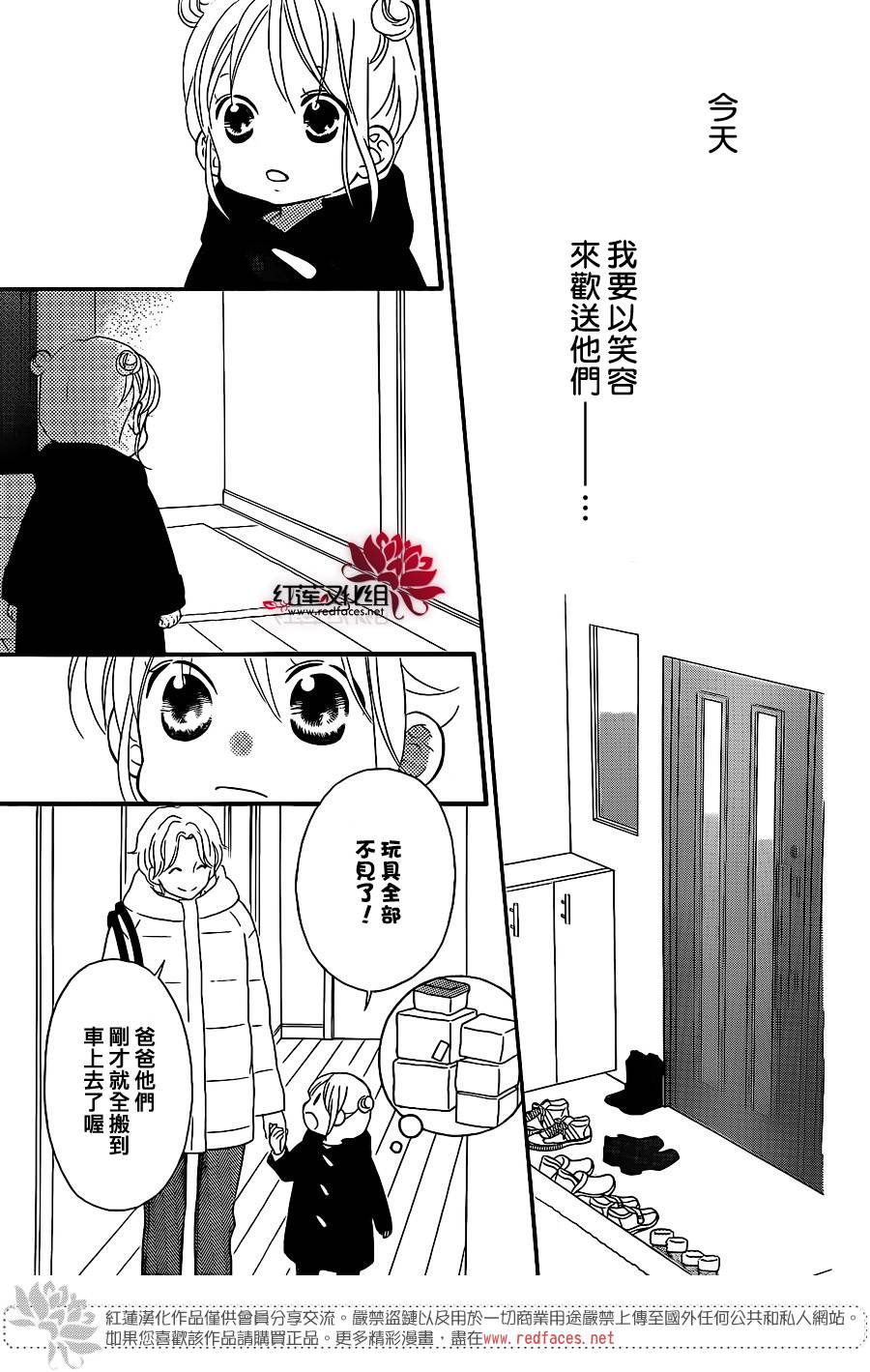 LOVE SO LIFE～温馨的爱～韩漫全集-第101话无删减无遮挡章节图片 