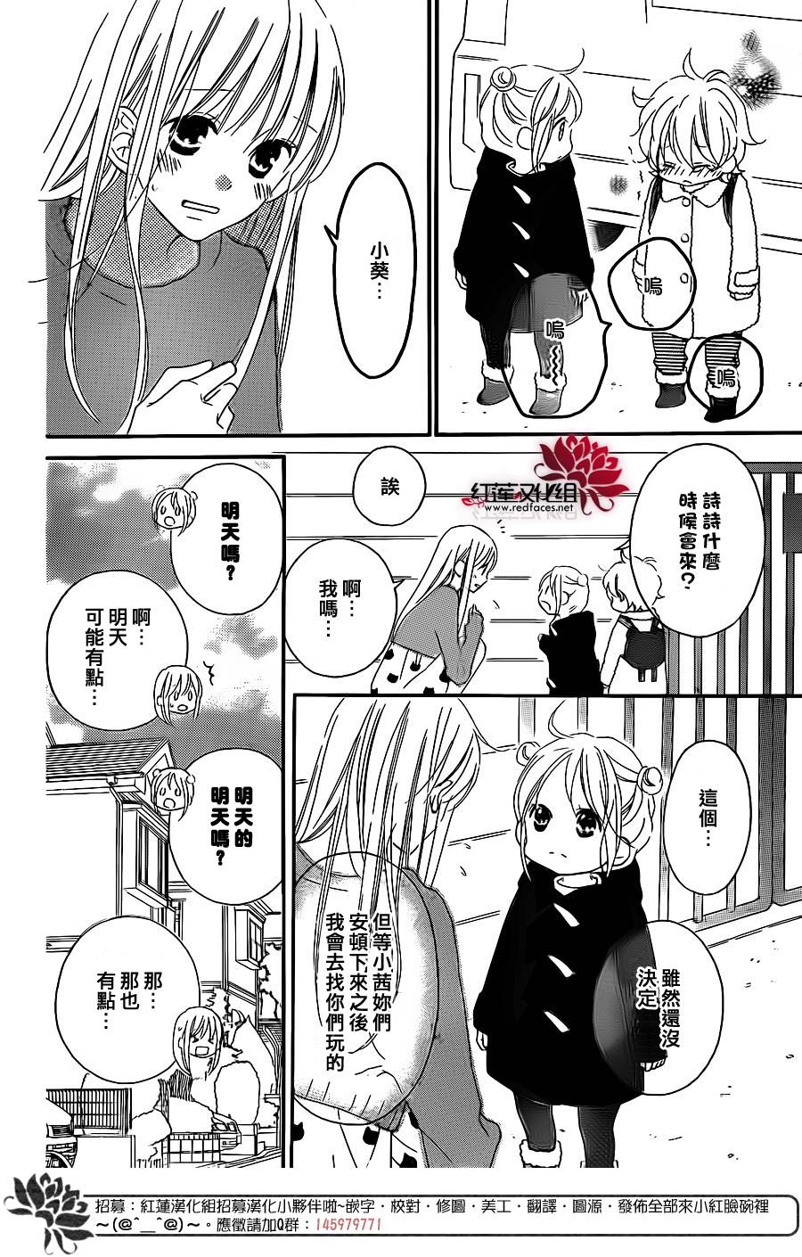 LOVE SO LIFE～温馨的爱～韩漫全集-第101话无删减无遮挡章节图片 