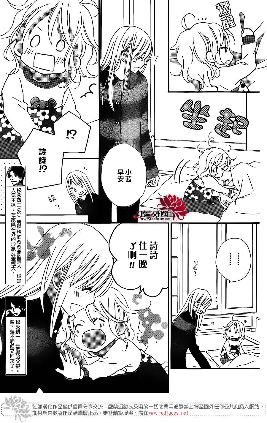 LOVE SO LIFE～温馨的爱～韩漫全集-第101话无删减无遮挡章节图片 