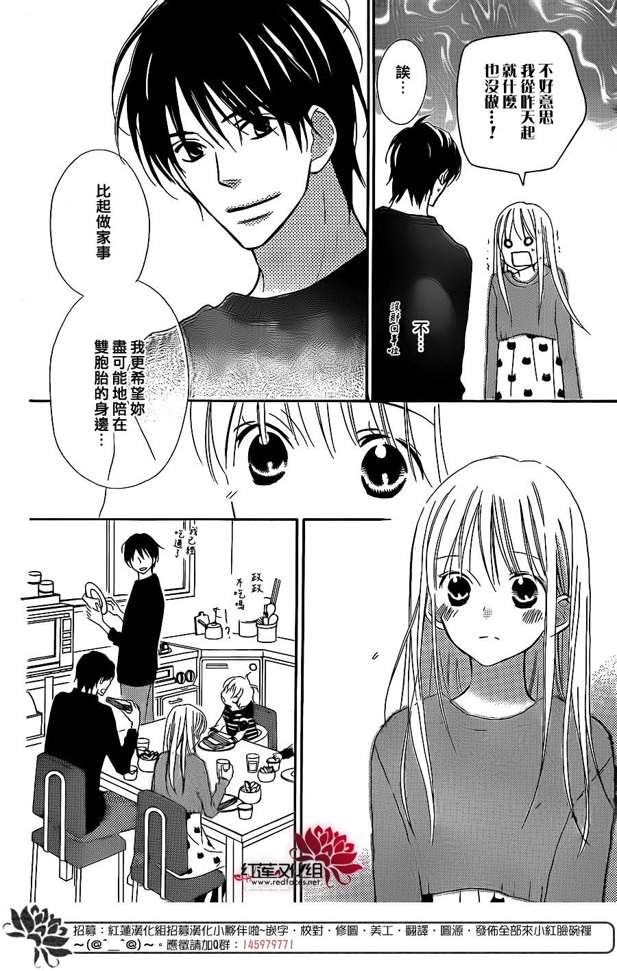 LOVE SO LIFE～温馨的爱～韩漫全集-第101话无删减无遮挡章节图片 