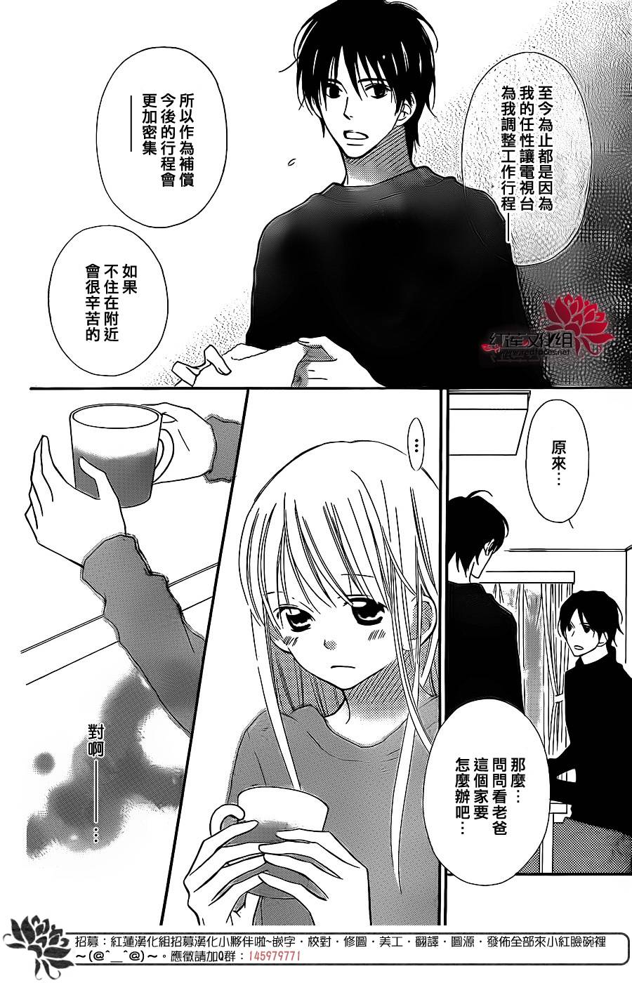 LOVE SO LIFE～温馨的爱～韩漫全集-第101话无删减无遮挡章节图片 