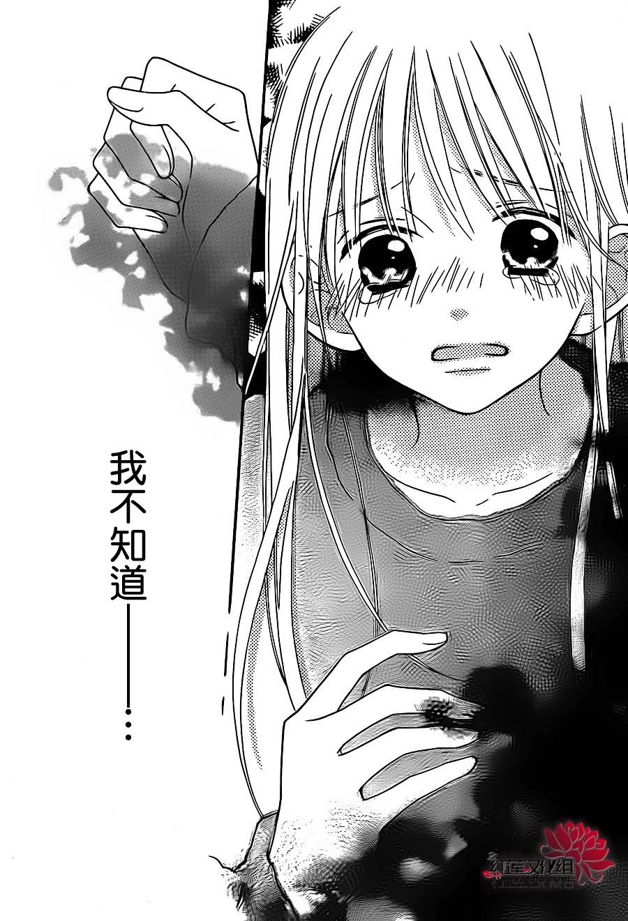 LOVE SO LIFE～温馨的爱～韩漫全集-第102话无删减无遮挡章节图片 