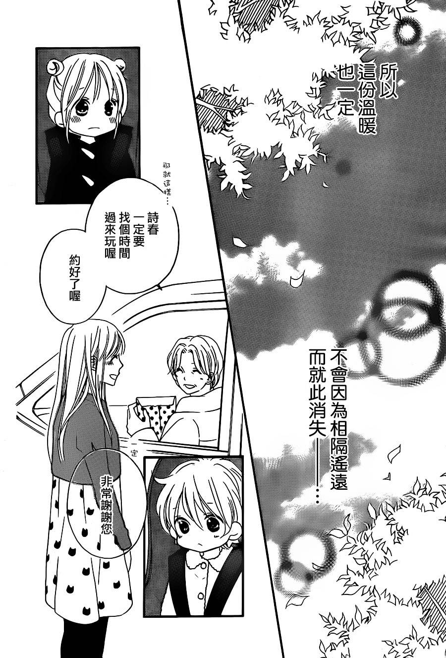 LOVE SO LIFE～温馨的爱～韩漫全集-第102话无删减无遮挡章节图片 