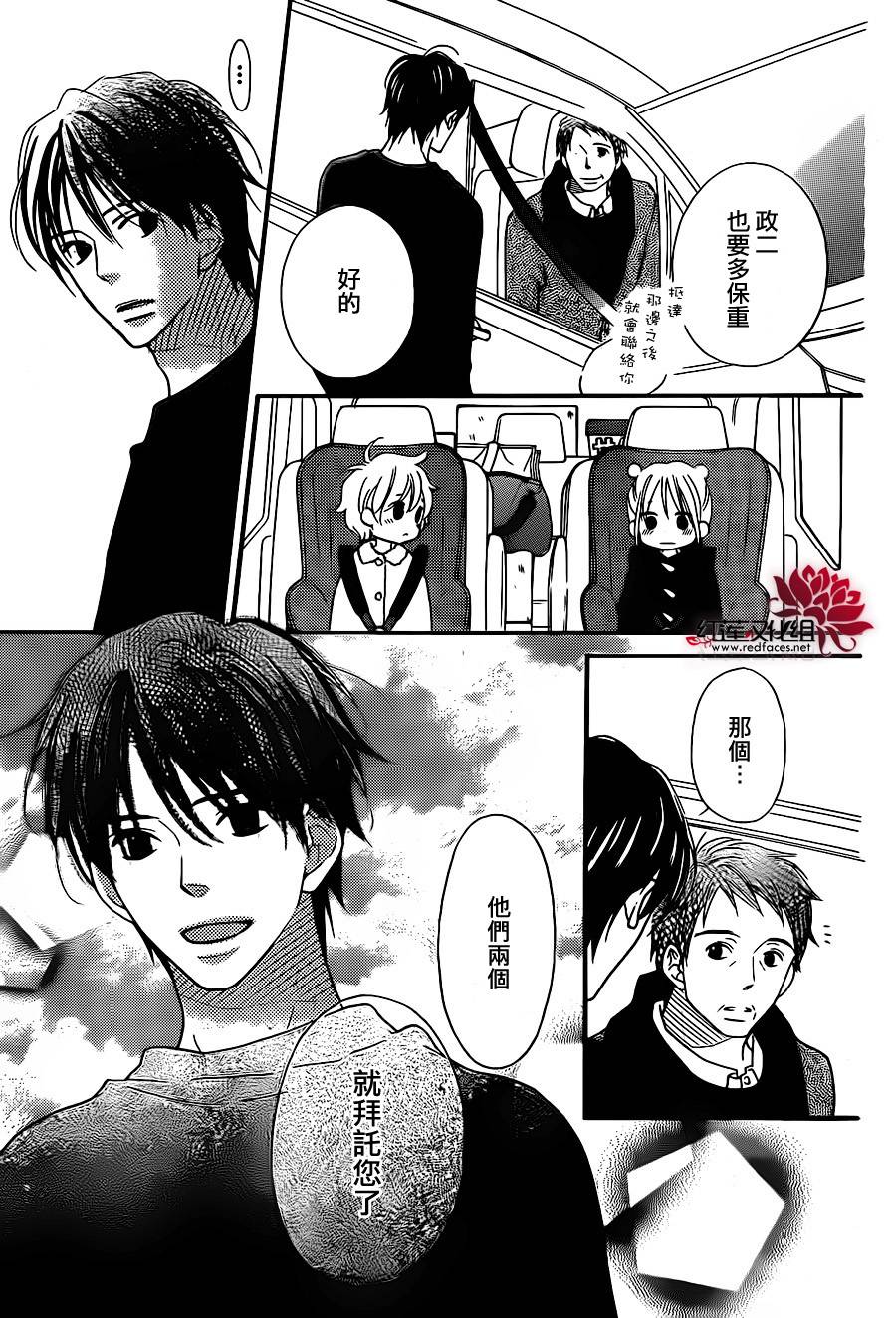LOVE SO LIFE～温馨的爱～韩漫全集-第102话无删减无遮挡章节图片 