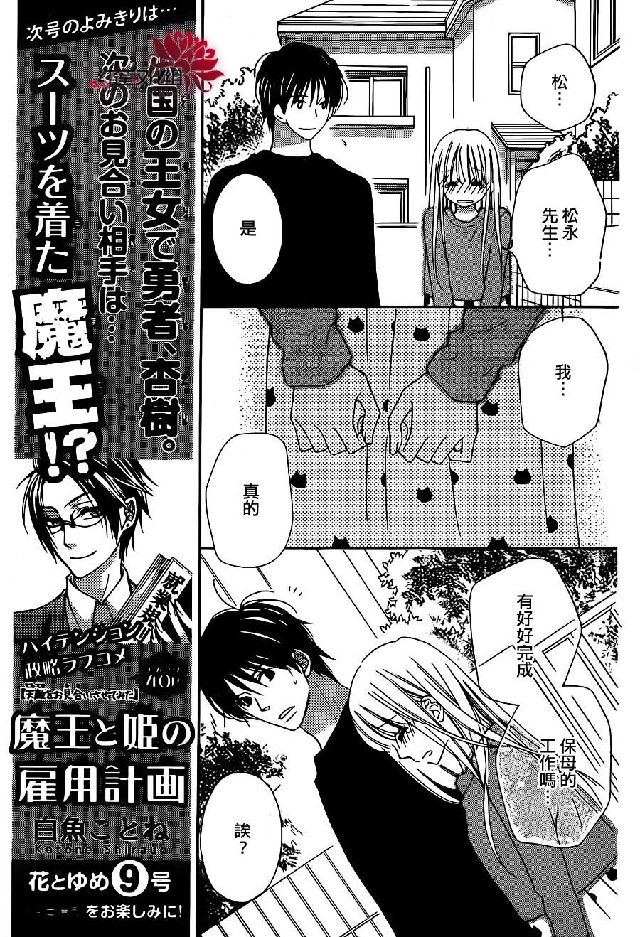 LOVE SO LIFE～温馨的爱～韩漫全集-第102话无删减无遮挡章节图片 
