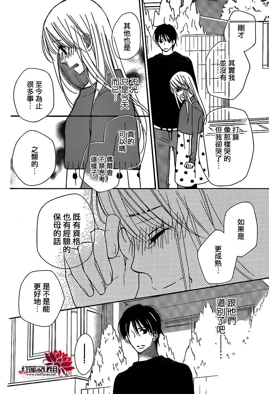 LOVE SO LIFE～温馨的爱～韩漫全集-第102话无删减无遮挡章节图片 