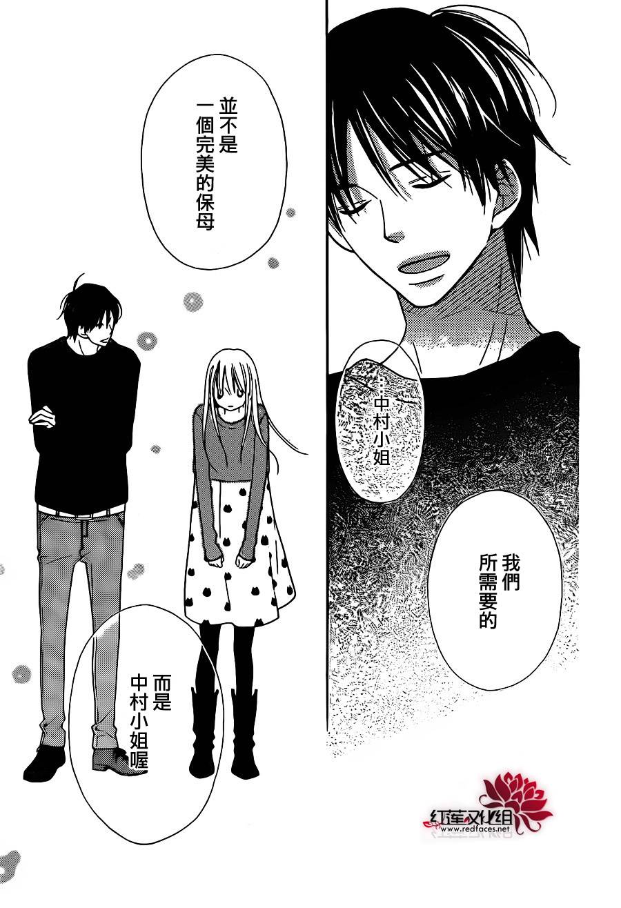 LOVE SO LIFE～温馨的爱～韩漫全集-第102话无删减无遮挡章节图片 