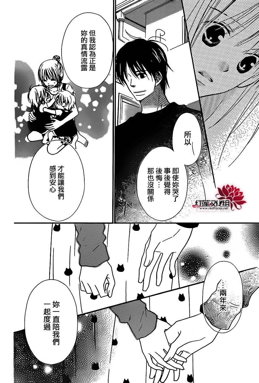 LOVE SO LIFE～温馨的爱～韩漫全集-第102话无删减无遮挡章节图片 