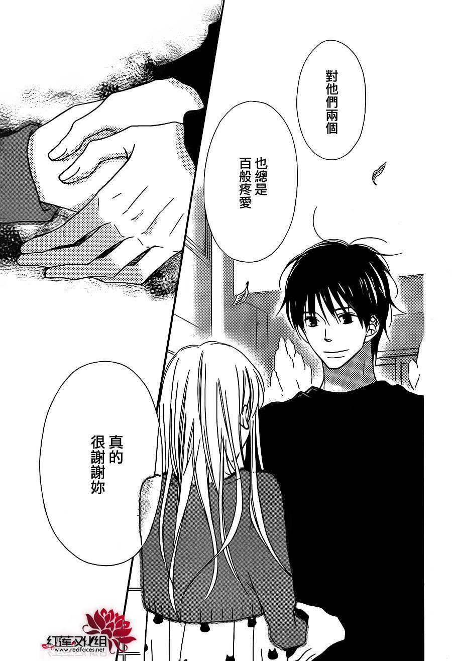 LOVE SO LIFE～温馨的爱～韩漫全集-第102话无删减无遮挡章节图片 