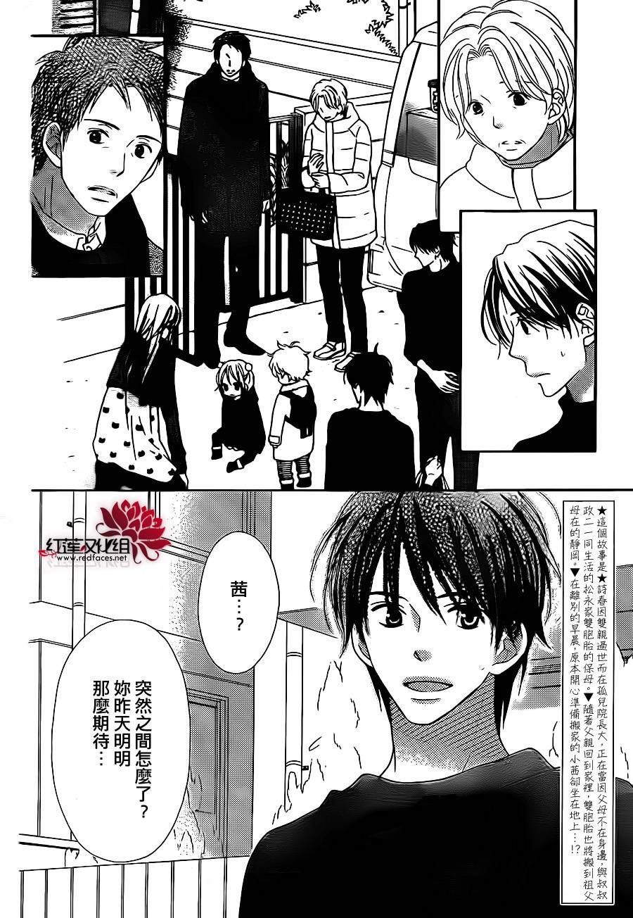 LOVE SO LIFE～温馨的爱～韩漫全集-第102话无删减无遮挡章节图片 