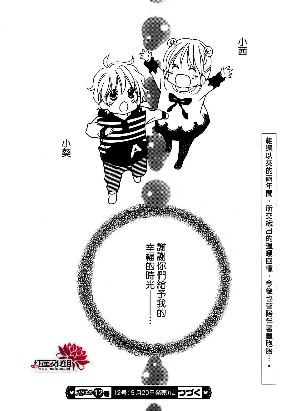 LOVE SO LIFE～温馨的爱～韩漫全集-第102话无删减无遮挡章节图片 