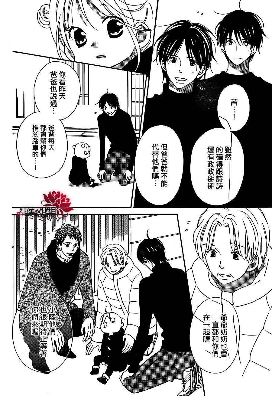 LOVE SO LIFE～温馨的爱～韩漫全集-第102话无删减无遮挡章节图片 