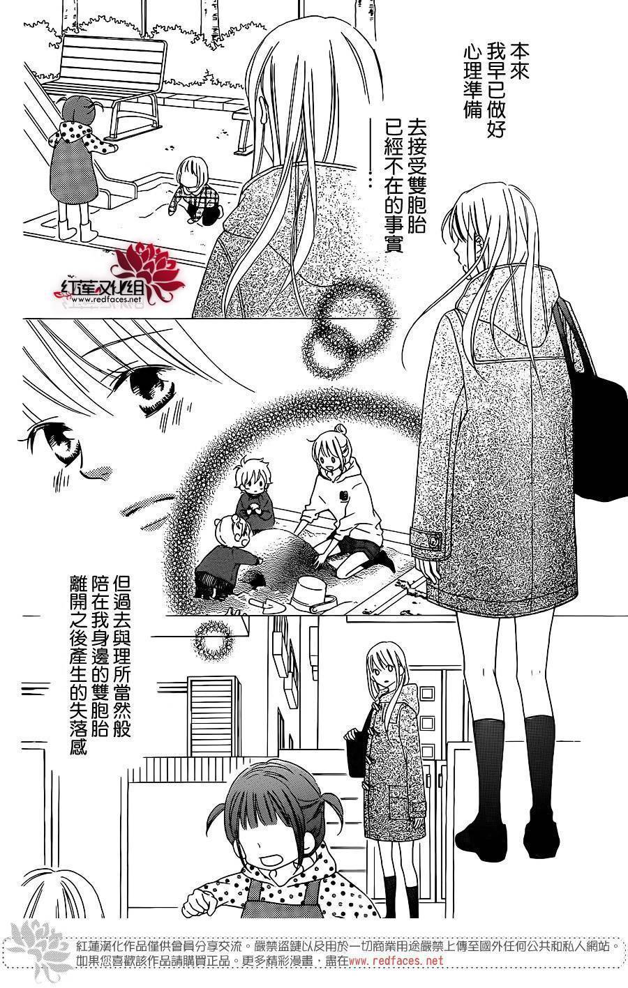 LOVE SO LIFE～温馨的爱～韩漫全集-第103话无删减无遮挡章节图片 
