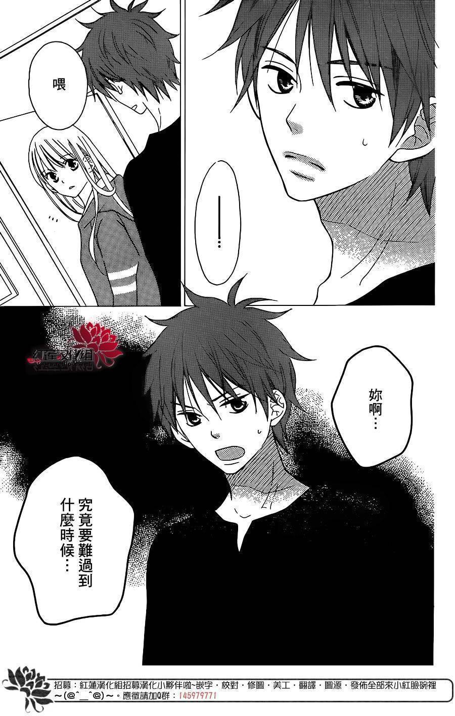 LOVE SO LIFE～温馨的爱～韩漫全集-第103话无删减无遮挡章节图片 