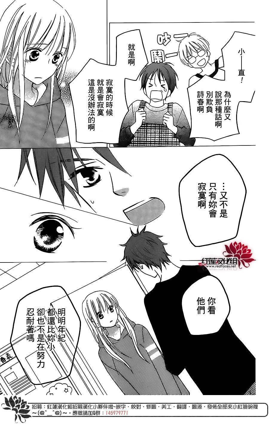 LOVE SO LIFE～温馨的爱～韩漫全集-第103话无删减无遮挡章节图片 