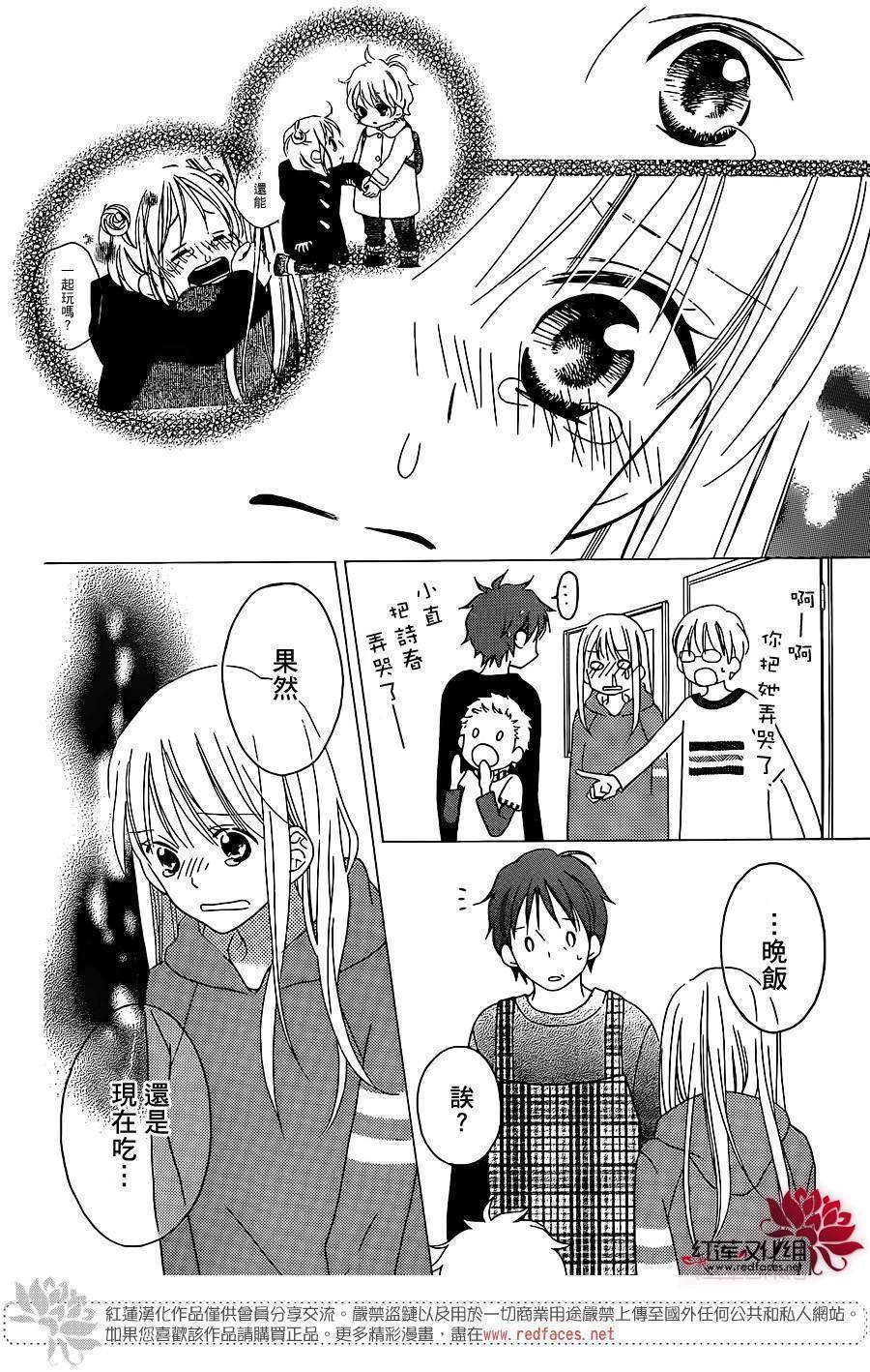 LOVE SO LIFE～温馨的爱～韩漫全集-第103话无删减无遮挡章节图片 
