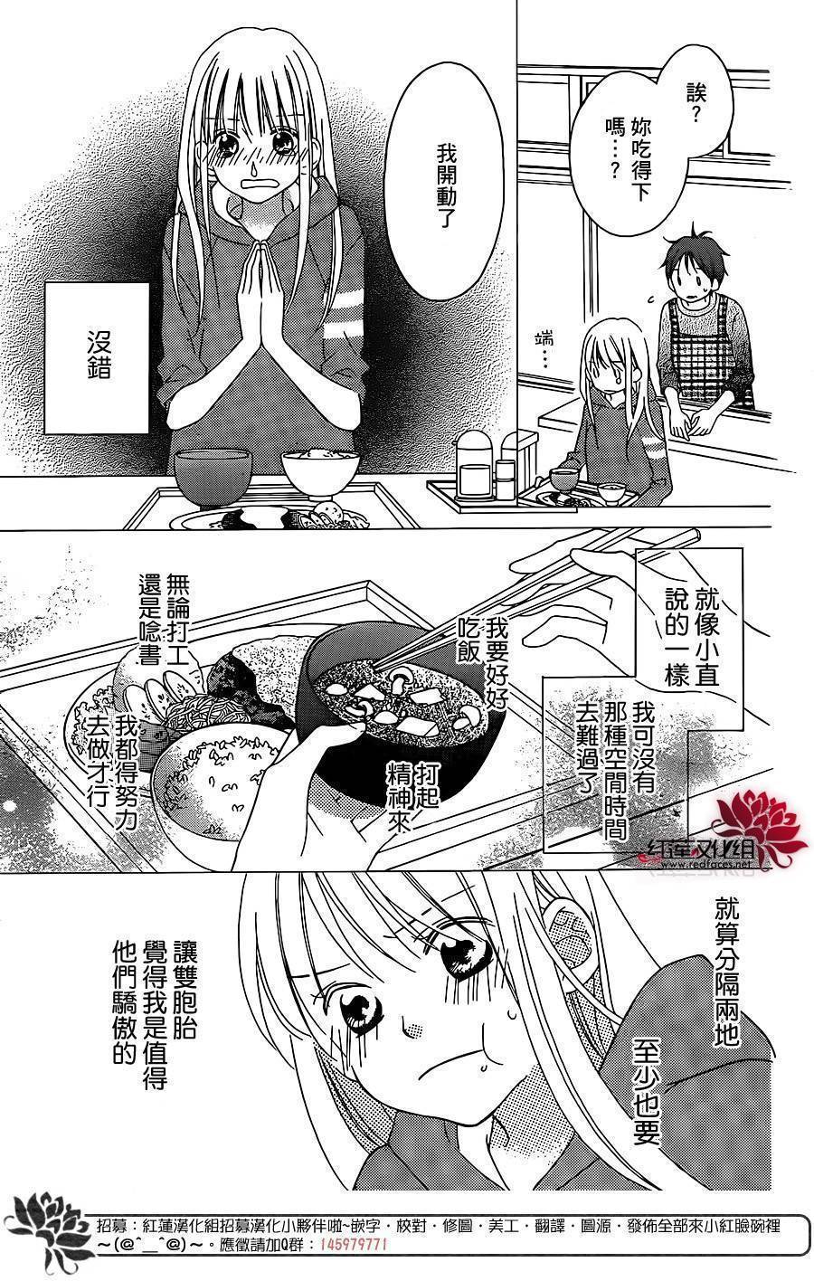 LOVE SO LIFE～温馨的爱～韩漫全集-第103话无删减无遮挡章节图片 