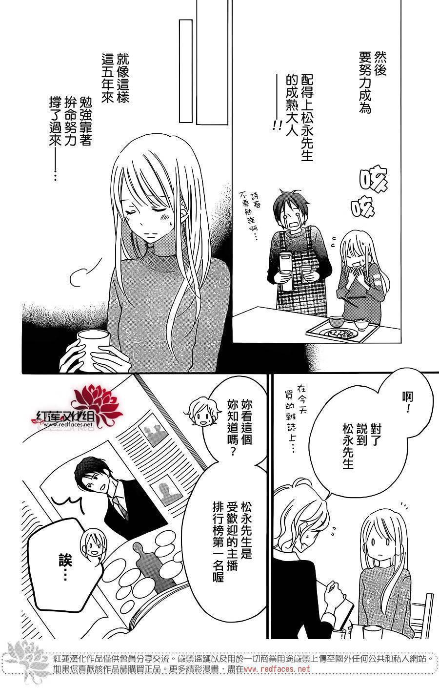 LOVE SO LIFE～温馨的爱～韩漫全集-第103话无删减无遮挡章节图片 