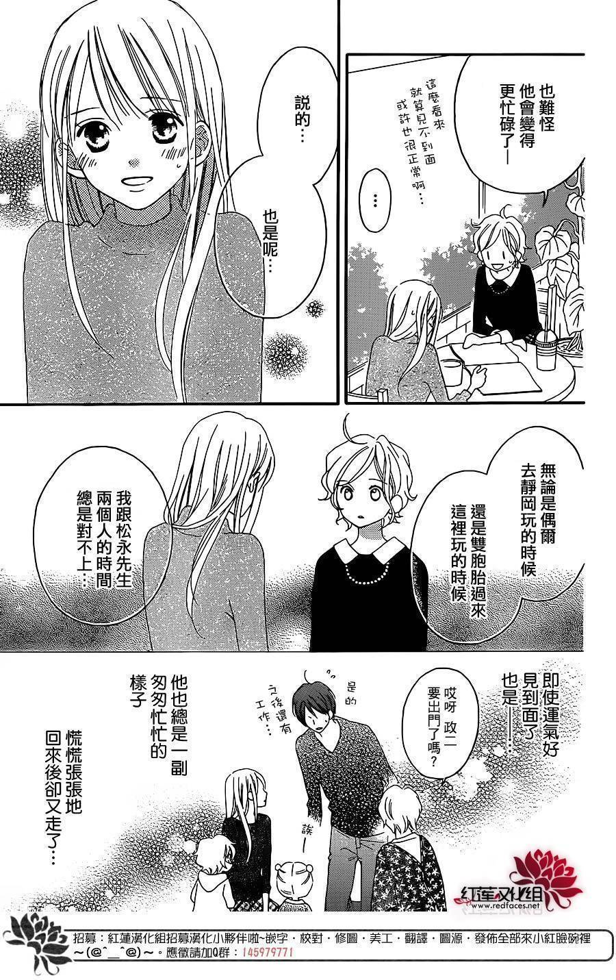 LOVE SO LIFE～温馨的爱～韩漫全集-第103话无删减无遮挡章节图片 