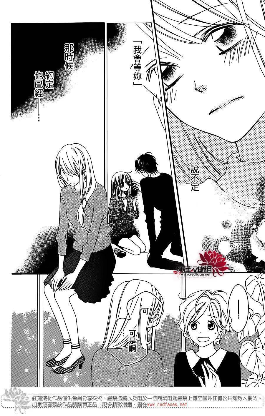 LOVE SO LIFE～温馨的爱～韩漫全集-第103话无删减无遮挡章节图片 