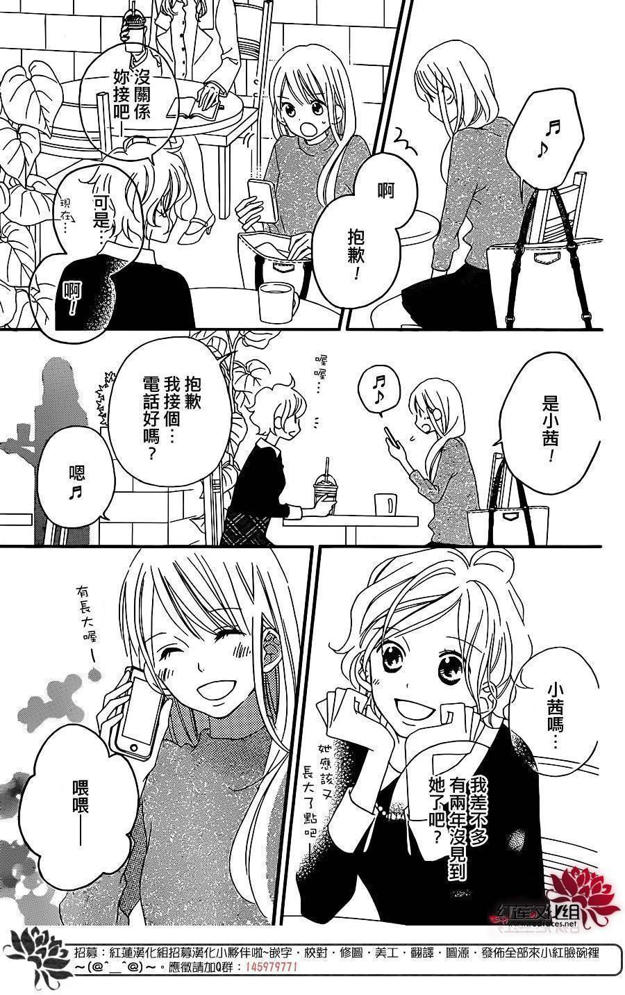 LOVE SO LIFE～温馨的爱～韩漫全集-第103话无删减无遮挡章节图片 
