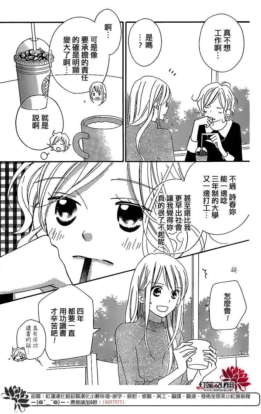 LOVE SO LIFE～温馨的爱～韩漫全集-第103话无删减无遮挡章节图片 