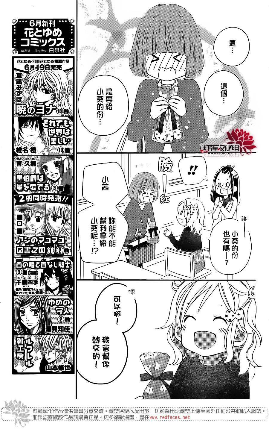 LOVE SO LIFE～温馨的爱～韩漫全集-第104话无删减无遮挡章节图片 