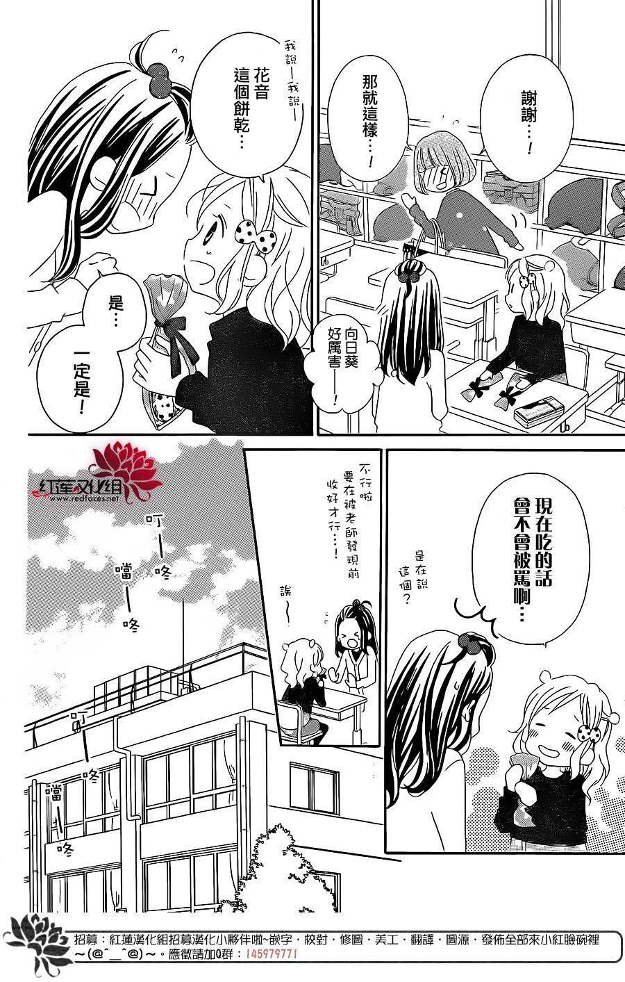 LOVE SO LIFE～温馨的爱～韩漫全集-第104话无删减无遮挡章节图片 