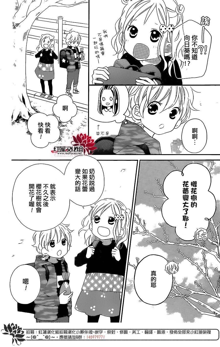 LOVE SO LIFE～温馨的爱～韩漫全集-第104话无删减无遮挡章节图片 