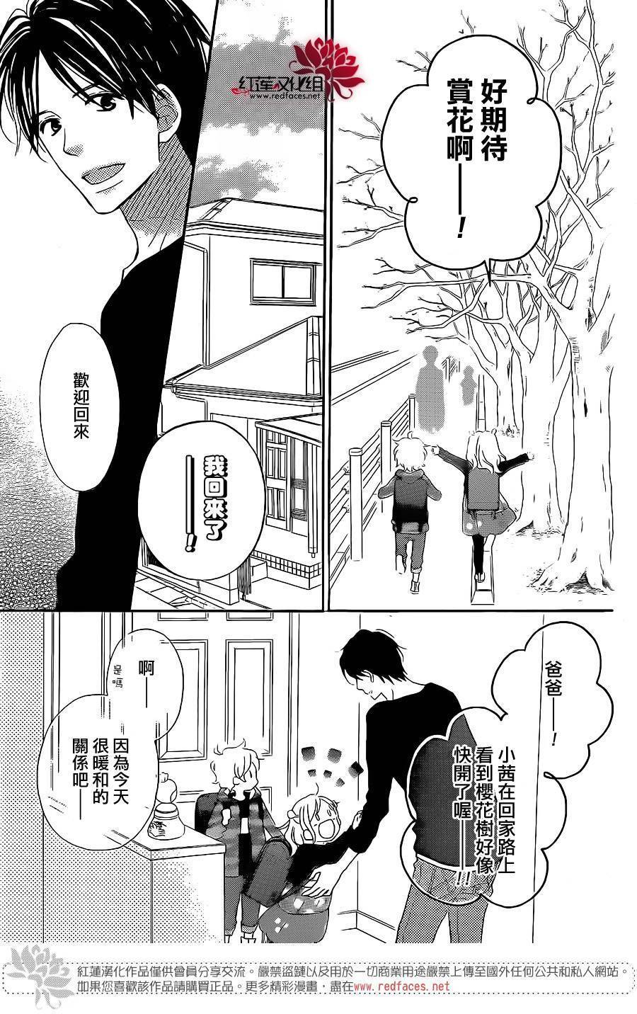 LOVE SO LIFE～温馨的爱～韩漫全集-第104话无删减无遮挡章节图片 