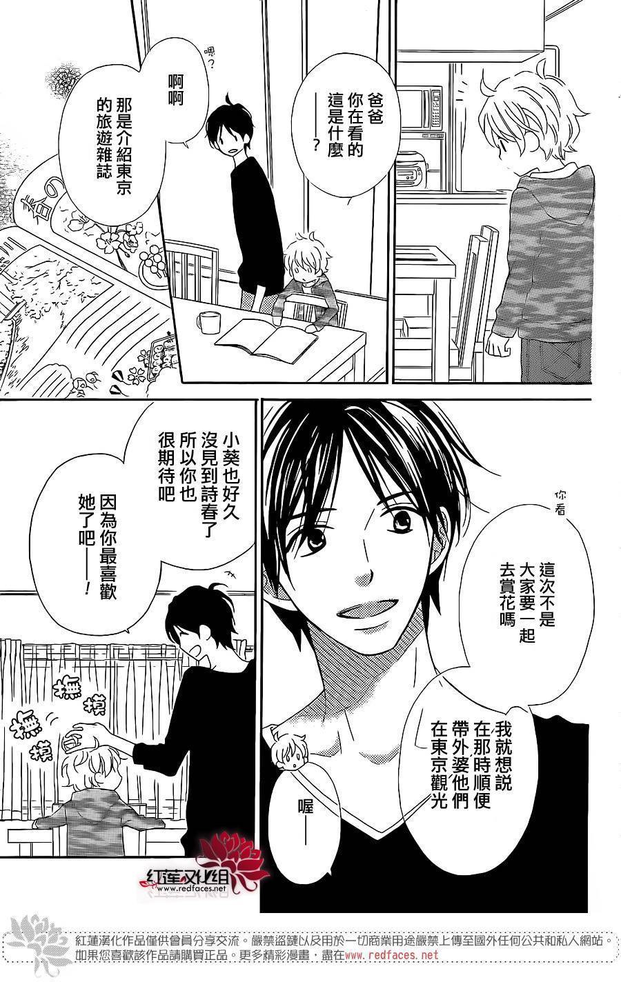 LOVE SO LIFE～温馨的爱～韩漫全集-第104话无删减无遮挡章节图片 