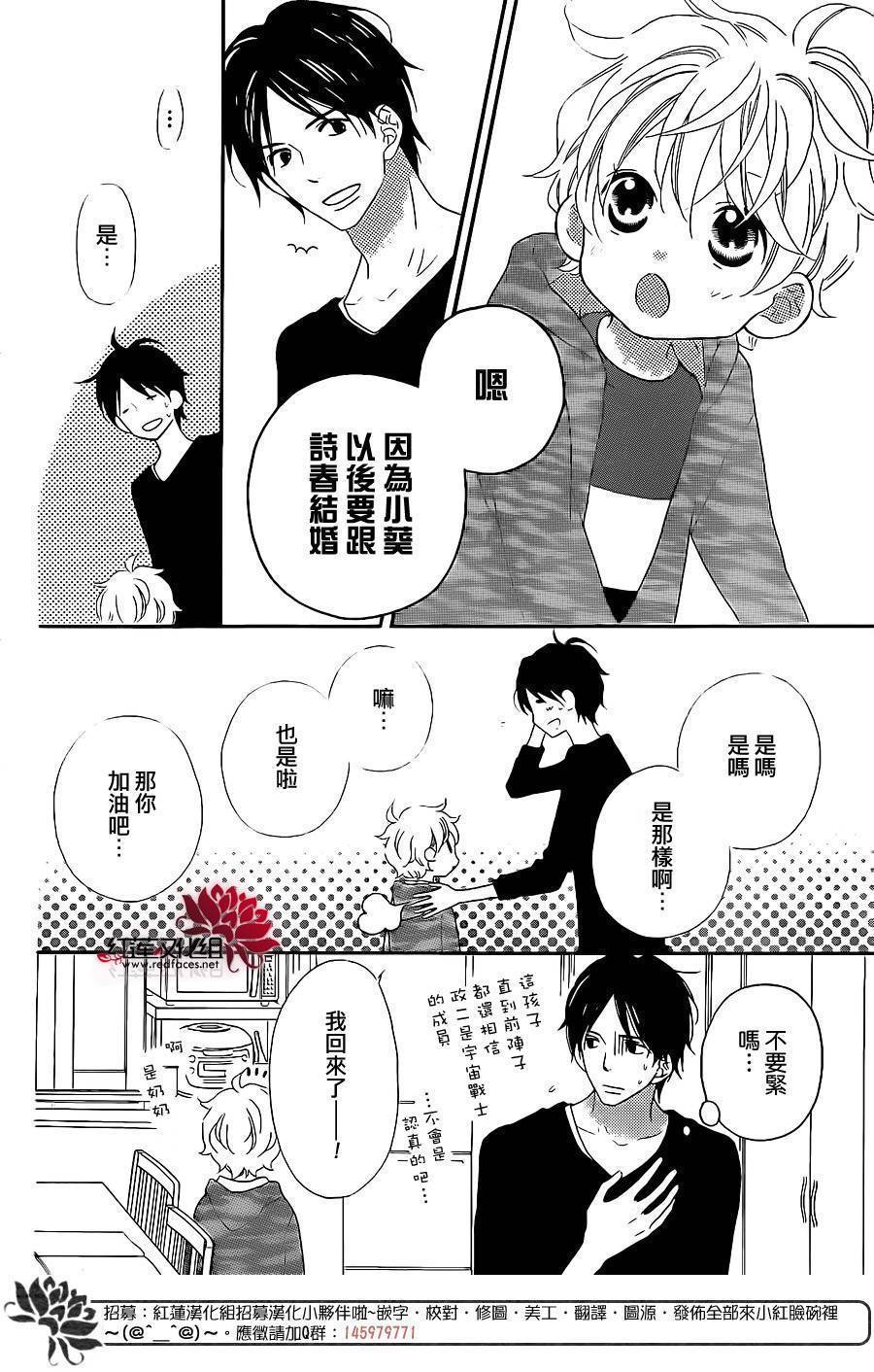LOVE SO LIFE～温馨的爱～韩漫全集-第104话无删减无遮挡章节图片 