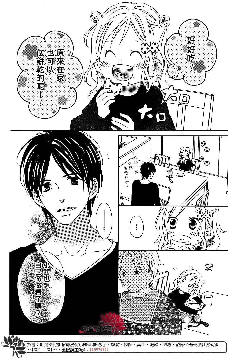LOVE SO LIFE～温馨的爱～韩漫全集-第104话无删减无遮挡章节图片 