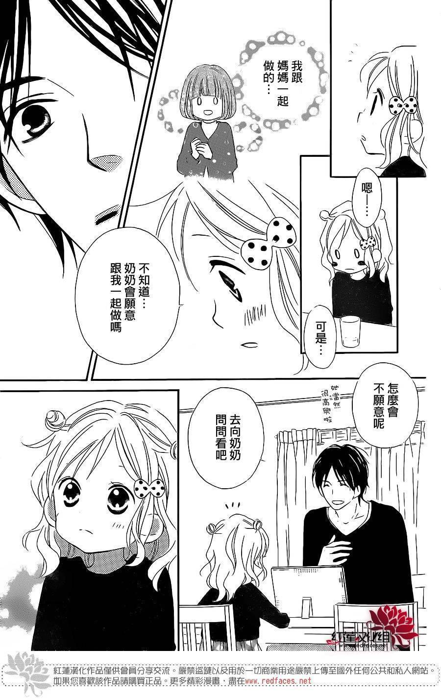 LOVE SO LIFE～温馨的爱～韩漫全集-第104话无删减无遮挡章节图片 