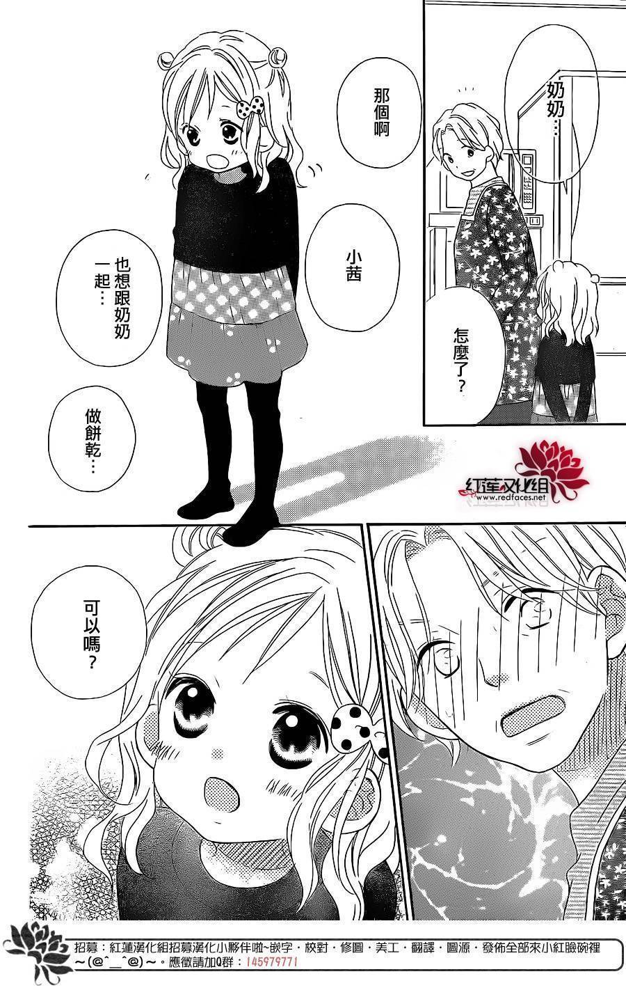LOVE SO LIFE～温馨的爱～韩漫全集-第104话无删减无遮挡章节图片 