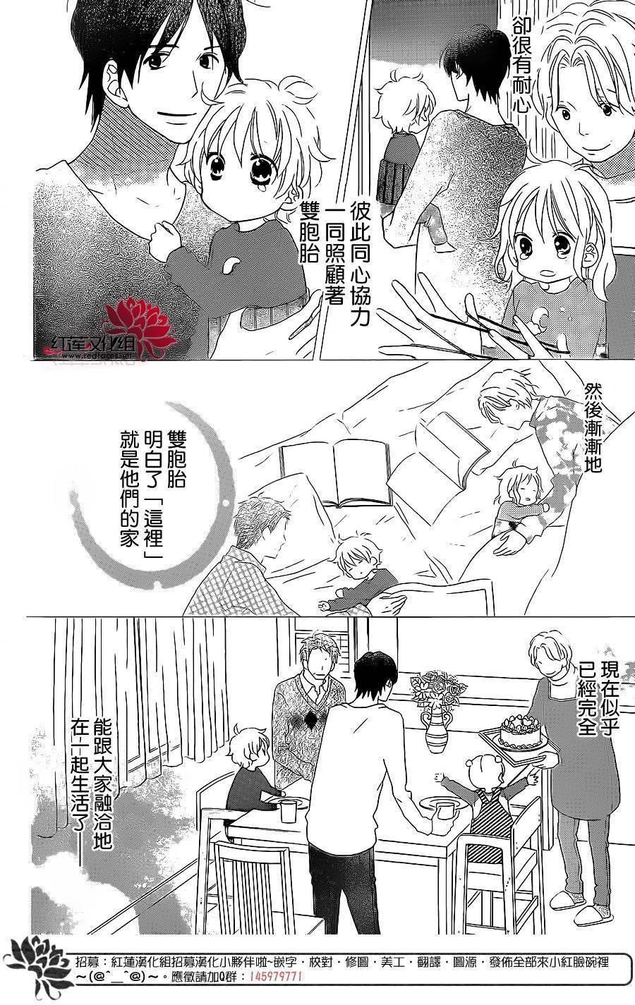 LOVE SO LIFE～温馨的爱～韩漫全集-第104话无删减无遮挡章节图片 