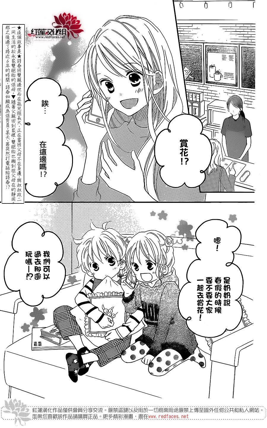 LOVE SO LIFE～温馨的爱～韩漫全集-第104话无删减无遮挡章节图片 