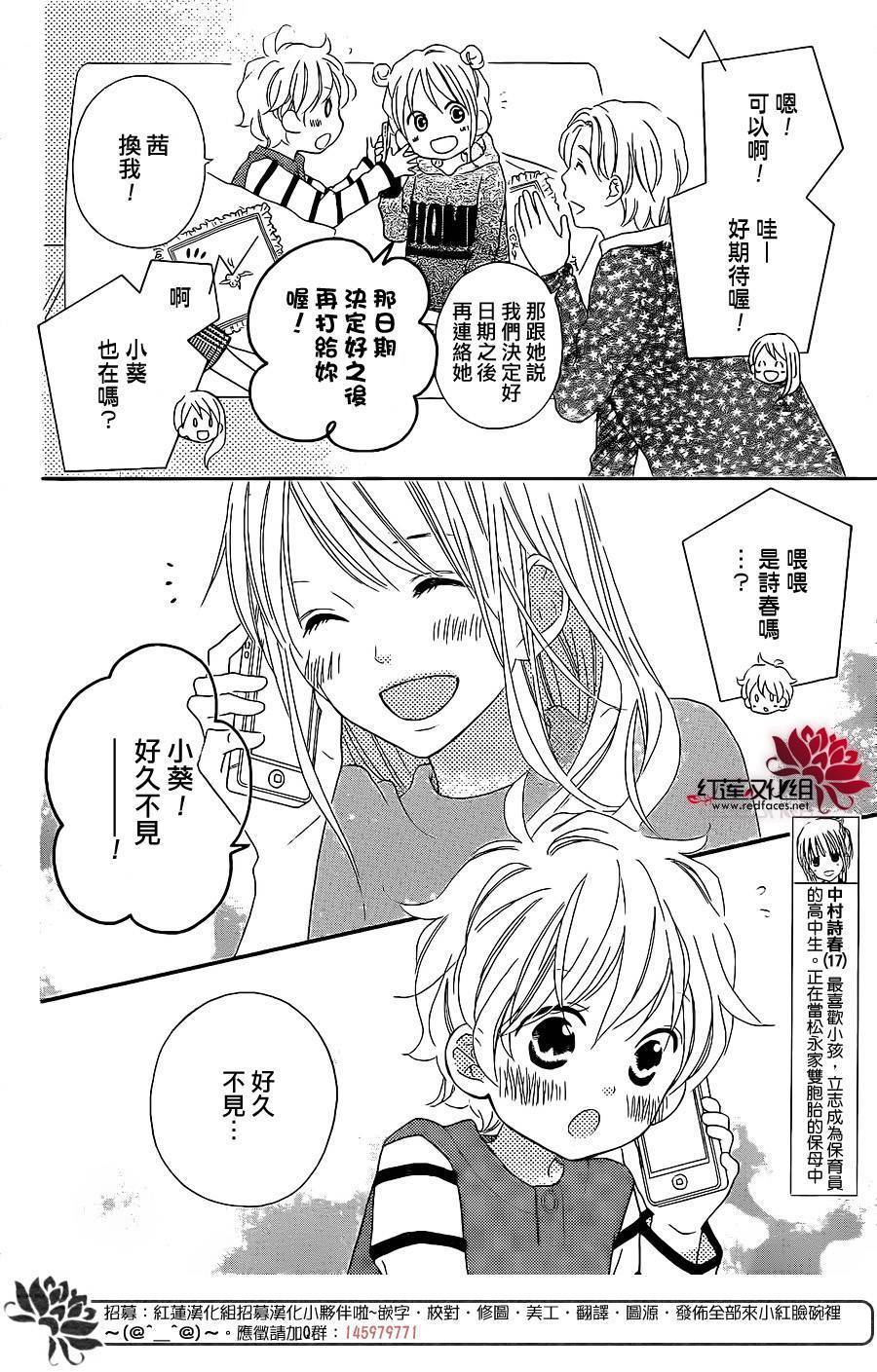 LOVE SO LIFE～温馨的爱～韩漫全集-第104话无删减无遮挡章节图片 