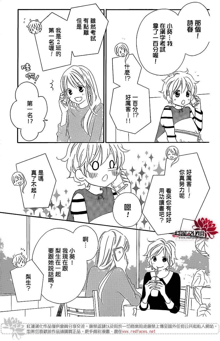 LOVE SO LIFE～温馨的爱～韩漫全集-第104话无删减无遮挡章节图片 
