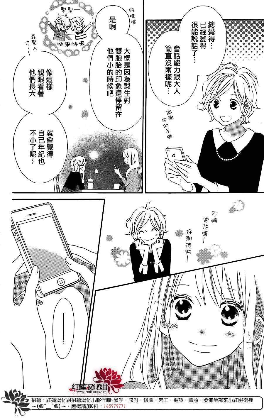 LOVE SO LIFE～温馨的爱～韩漫全集-第104话无删减无遮挡章节图片 