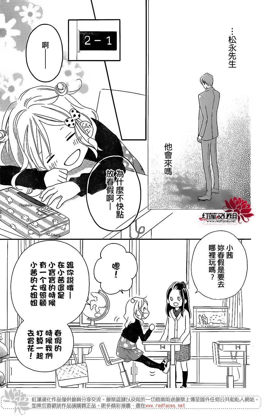 LOVE SO LIFE～温馨的爱～韩漫全集-第104话无删减无遮挡章节图片 